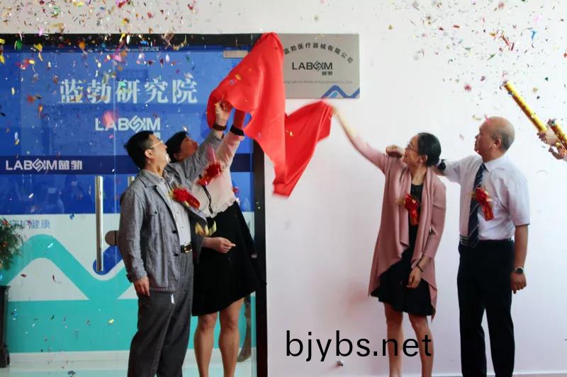 鎮江(jiang)藍勃醫(yi)療器(qi)械(xie)有(you)限公司(si)暨藍(lan)勃研(yan)究(jiu)院正式成立(li)